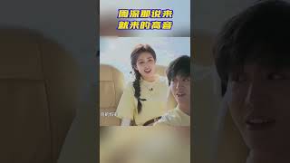 周深白鹿合唱《天路》周深开口跪!  #奔跑吧11