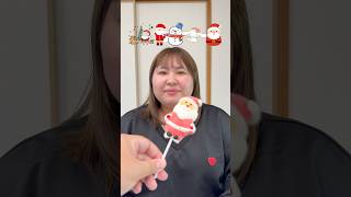 クリスマスのお菓子５種類食べてみた！#クリスマス #マシュマロ