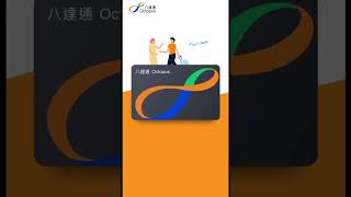 香港旅行で便利なアプリ"オクトパスカード" #hongkong #octopuscard #hongkongtrip #香港 #香港旅行 #オクトパスカード