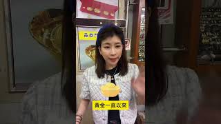 時尚黃金金豆，小資族輕預算必購