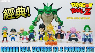 《扭蛋盒玩》七龍珠 ADVERGE 13 & 魂商店限定波魯加套組 Dragon Ball Adverge 13 & Bandai Premium Porunga Set