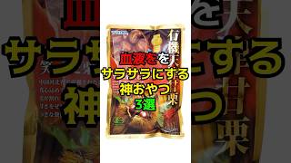 A divine snack that thins the blood #health #healthy eating and drinking #food #trivia #additive-...