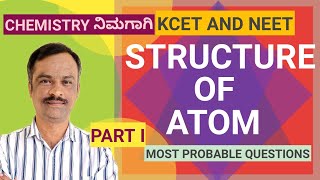 STRUCTURE OF ATOM |KCET AND NEET CHEMISTRY| CLASS 11 CHEMISTRY| PART 1#KCETANDNEETCHEMISTRY#CLASS12#