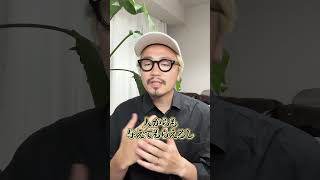 成功するタイプは？#美容師 #美容室  #経営者 #経営 #経営者マインド #起業 #起業家  #美容室コンサル #美容室求人募集 #経営コンサル　#経営者   #美容室オーナー #美容室経営