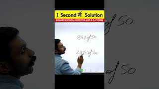 1 Second में Solution #shortvideo #short #shortsvideo #kapoorgurucool #gurucool