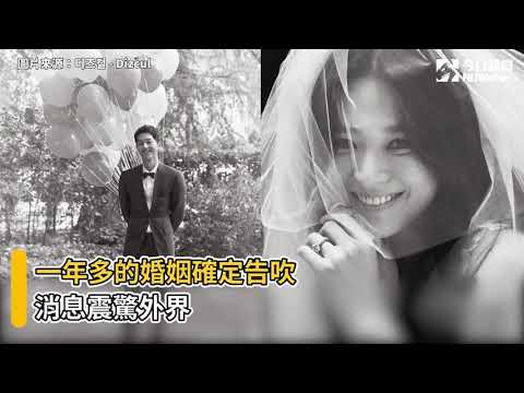 宋宋夫妻離婚！宋仲基1個月前還甜喊「老婆」　宋慧喬確定變前妻 ｜淘寶運彩俱樂部｜