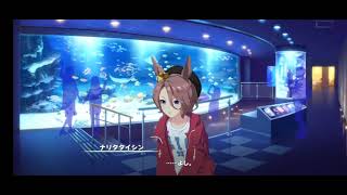 【ウマ娘】ドクターフィッシュと触れ合うナリタタイシンがかわいい