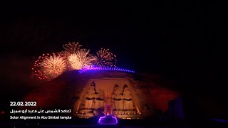 Abu Simbel Solar Alignment