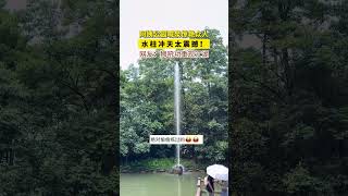 阿姨公园喊泉惊艳众人 水柱冲天太震撼！网友：狮吼功重现江湖 #高手在民间 #趣闻