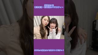 最強コンビ　梅澤美波・吉田綾乃クリスティー　乃木坂46 #乃木坂46 #最強コンビ #梅澤美波 #吉田綾乃クリスティー