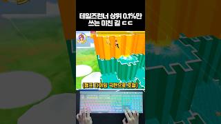 테일즈런너 운영자가 상상도 못 한 길로 가는 고인물