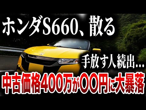 いい車なのに買って後悔する人が続出する意外な理由【ゆっくり解説】
