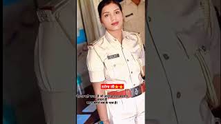 #new #biharsi #bihardaroga #biharpolice #trending #shortvideo