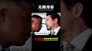 漫威宇宙“無限傳奇”經典臺詞及名場面。 #漫威 #復仇者 #復仇者聯盟 #超級英雄 #漫威宇宙