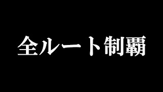 【やりこみ】悪魔城ドラキュラX クロニクル 制約プレイ