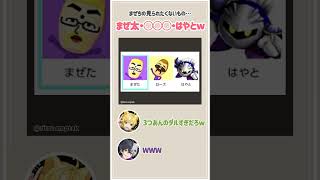 まぜ太くんの見られたくないモノを見てしまったぷりちゃんWWW #amptak切り抜き #amptakxcolors #まぜ太 #ぷりっつ #ぷりまぜ
