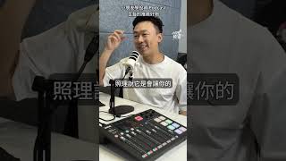 防止禿頭？你可以試試…用藥還是要諮詢醫療人員喔 #podcast #生髮 #禿頭 #健康 #藥物
