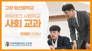 저출산 고령화 사회로의 변화 어떻게 준비할까 한국 사회 변동의 최근 경향(이재환 선생님/사회)