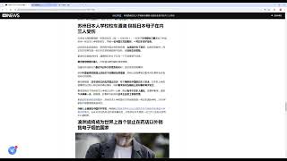 【本帮谈】第三百九十五期：苏州日本校车遇袭，中国女员工以一己之力替中国人和中国政府挽回颜面。中共管的住言论，管不住行动，加入了外国籍的朋友回国要特别当心。