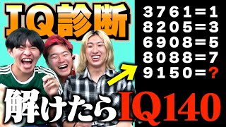 【激ムズ】これが解けたらあなたは天才です。