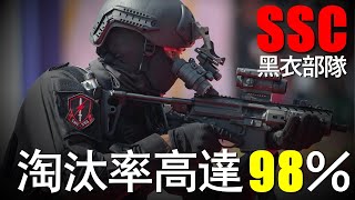 曾在演戲中击败海豹突擊隊，至今無一任務失敗，真正的六角形戰士，台湾最凶狠的特勤队