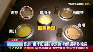 ​吃鍋喝飲料解油？　茶、果汁、咖啡恐越喝越膩