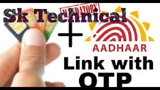 Link aadhar card  with mobile number very simple