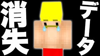 【マイクラ】悲報…アカウントが消えました…【ドズクラPART239】【ドズぼん】