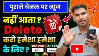 How to delete youtube channel | youtube channel delete kaise kare | channel delete kaise kare ?