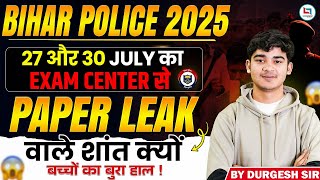 BIHAR POLICE PAPER LEAK 27&30 JULY 2025 | CSBC PAPER LEAK | Bihar Police Question Paper Out