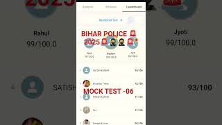 MOCK TEST -06|| BIHAR POLICE 2025🚨🚨🥷🥷#biharpoliceconstable #biharexams #biharpolicesafescore #biharp
