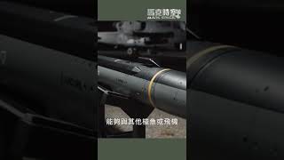 新型梭魚導彈亮相，低成本高效能成未來主力 #低成本導彈 #進取測試載具 #美國 #軍事裝備 #軍事 #馬克時空 #梭魚導彈