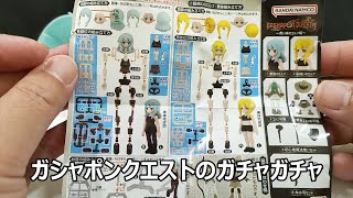 ガシャポンクエストのガチャガチャ　500円　3