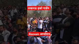 UP police reexam reexam 🙏#shorts #viral #trending #uppolice #reexamnews #uppolicereexam#rwa#exampur