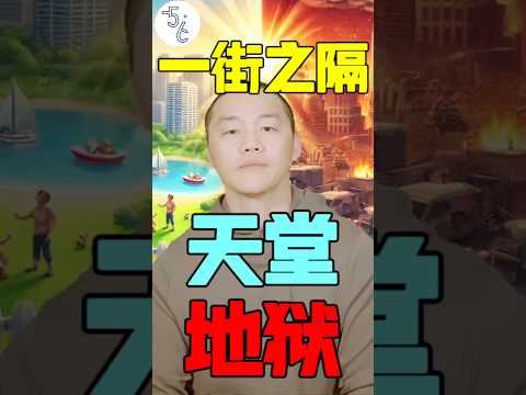 在加拿大这个地方，天堂和地狱一步之遥 #移民加拿大 #海外生活 #移民 #加拿大 #加拿大生活 #海外 #温哥华生活
