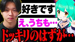 【放送事故】ちょっぱーに告白ドッキリをした結果・・・【フォートナイト/Fortnite】