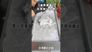 续集18  小姐姐，我发现你了哦！#漫画 #小说 #热血 #anime