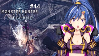【モンハンワールド:アイスボーン#44】ソロでストーリー進める！ナルガ装備ばっちり！