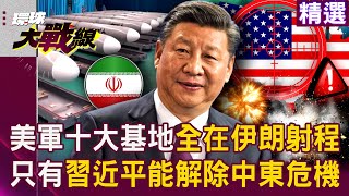 Iranian missiles target ‘10 major U.S. bases’ within range!