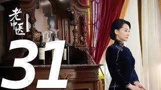 《Doctor of Traditional Chinese Medicine》EP31——Starring: Chen Bao Guo, Feng Yuan Zheng, Xu Qing