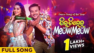 Dil Bilei Meow Meow | Full Song | Odia Song | Pamela Jain | Kuldeep | Nikita Mishra | Ankit