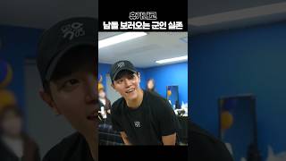 ???: 군생활을 책임졌던 NCT 127