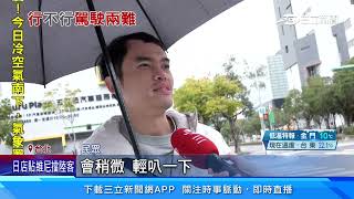 行人「站斑馬線聊天」 駕駛路口苦等1分鐘！網論戰｜三立新聞網 SETN.com