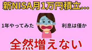【2025年最新版】新NISAの格差！年率別・金額別の平均結果【ベストは？】