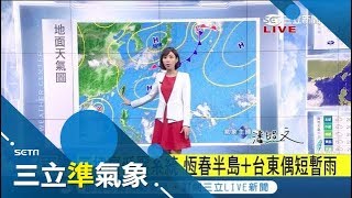 還要熱三天 周四起東北季風報到 北台灣"秋意濃" ｜氣象主播潘照文｜【三立準氣象】20170924｜三立新聞台