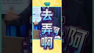 她真能擊敗川普？賀錦麗"零元購"黑歷史被挖出！ #今晚聊點有用的 #short #shorts #ctiplus