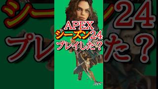 【シーズン24】 「超火力環境」エーペックスがやばすぎる件