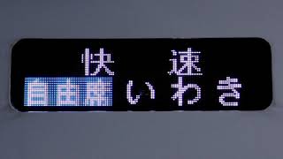 36秒でわかる東北新幹線運休に伴う臨時列車キャニオン@仙台駅
