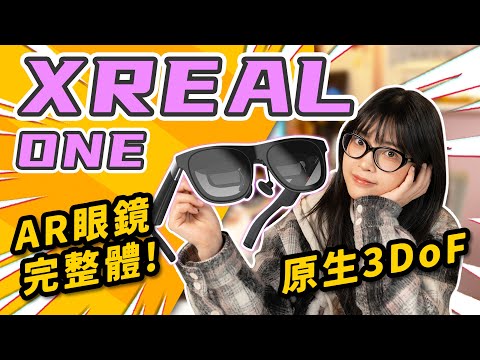 XREAL One Hands-on Exprience!