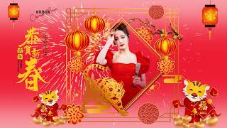 【2022 新年歌】新年老歌 - 传统新年歌曲－传统新年贺岁歌曲专辑 Chinese New Year Song 2022 - 每年过年必听的那些歌 !